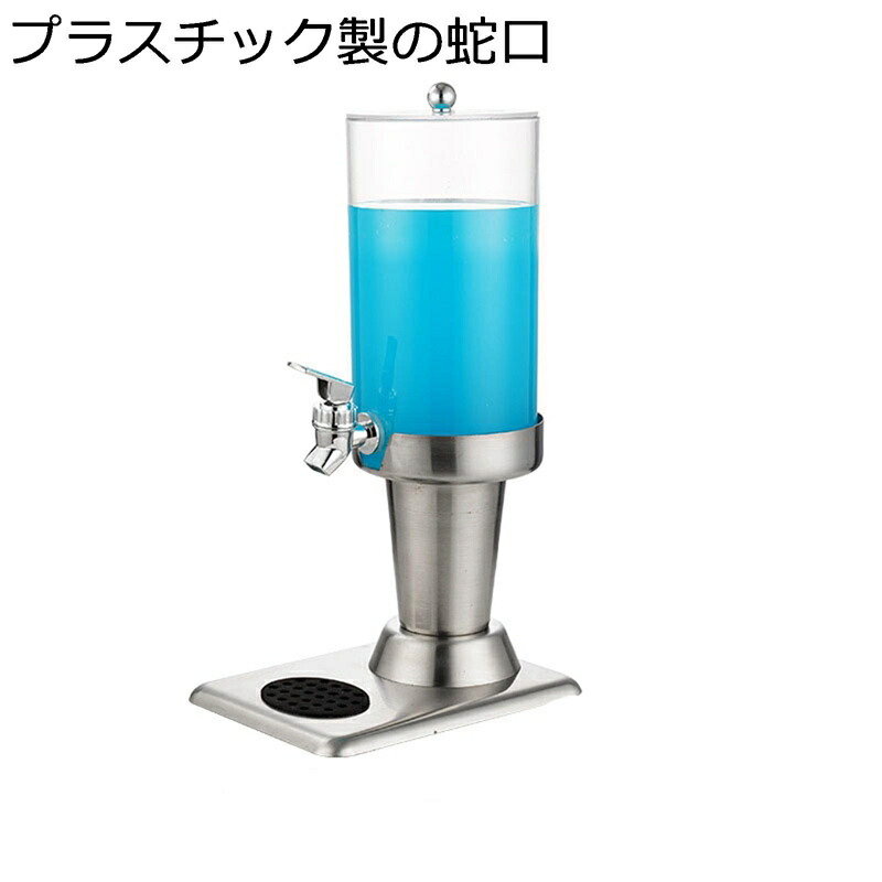 ドリンクサーヴァー 茶の葉ポット 水さし 冷水筒 2/3L 大静電容量 ドリンクディスペンサー 水道の栓付き添い人 耐冷 耐熱 水もの瓶 ディスペンサー ウィスキー フルーツお茶 梅酒 野球クラブ 卓上 お店用