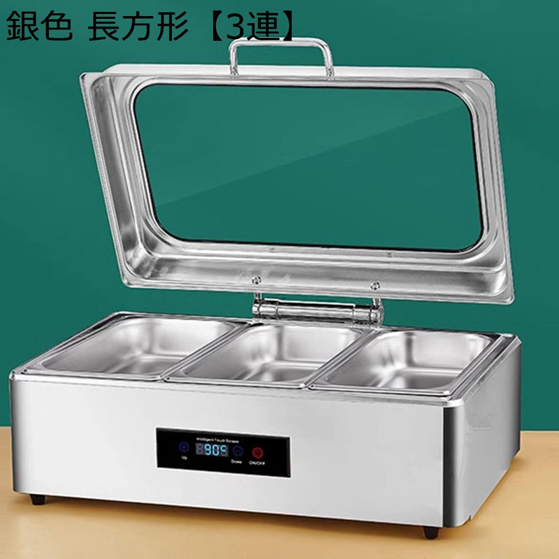 ビュッフェサーバー チェーフィングディッシュ 電気ミールストーブ 保温ミールストーブ フードディスプレイ 電動ビュッフェサーバー 防塵パンバスケット フードプレート 電気加熱 温度調整 ビュッフェ 業務用 卓上