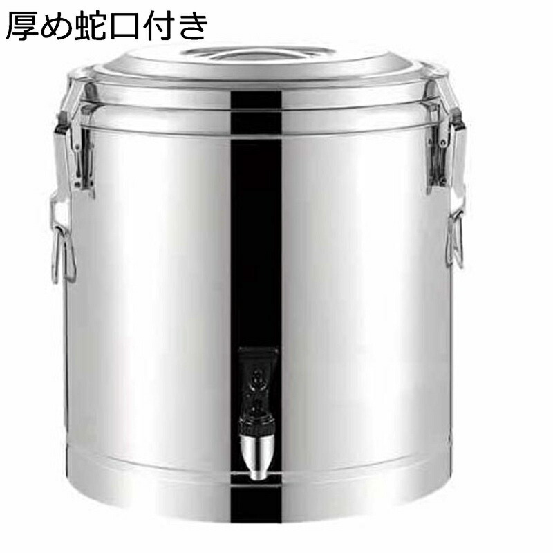 業務用コーヒーティーバレル ステンレスバケツ 保温 保冷 蓋付き 食品バケツ ミルクティーバケツ 大容量 食品保存容器 保温バケツ輸送バケツ ホット・コールド二重絶縁 お湯 ミルク ミルクティー豆乳用