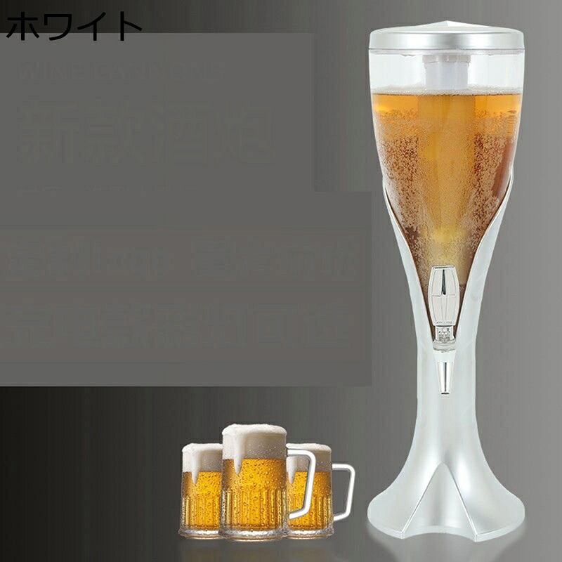 ビールサーバー 酒ディスペンサー 蛇口付き アイスチューブ付き 冷熱両用 大容量 生ビールサーバー ドリンクサーバー ウォーターサーバー 卓上 家庭用 業務用 パーティー バー 3L ホワイト 9,024円