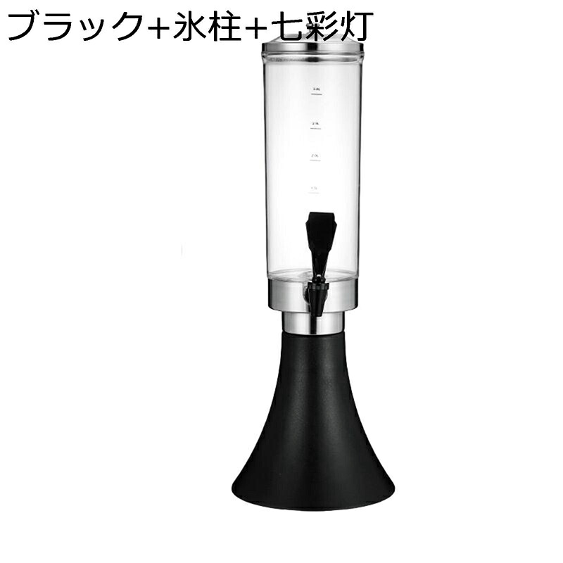 ビールサーバー 酒ディスペンサー 飲料酒ディスペンサー アイスチューブ付き 蛇口付き ビールディスペンサー 大容量 使いやすい プレゼント BBQ お店用 ウイスキー・飲料・ワイン・ビール対応 7,184円