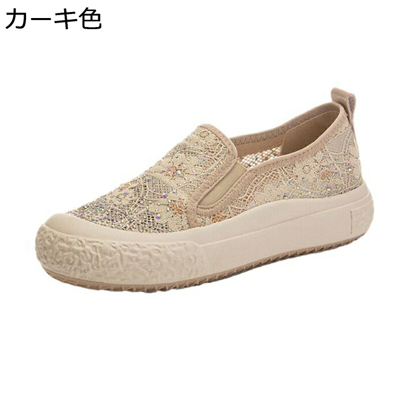 レディース エスパドリーユウォーキングシューズ グリッター スパンコール モカシン 校庭 口さかしい 今めかしい メッシュ 透かし彫り 置き目取りすてる 延性のある性 脱ぎ履き飾り気のない 上滑り打ち切り 春夏 置き目毛皮