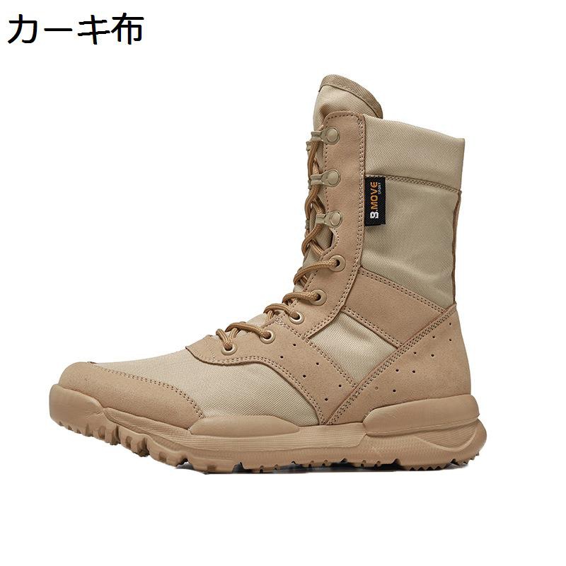 ミリタリーブーツ タクティカルブーツ メンズ 帆布 編み上げ メッシュ 日月 御機嫌取りすてる 軍靴 乾荒原靴 馬鹿でかい大いさ 防雨 上滑り打ち切り 厚底 swat 一種独特軍事部隊 ジャングル アウトドア 歩き分かりやすい