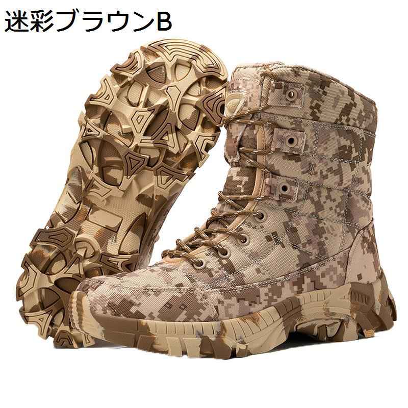 合鴨フラ柄 メンズ ミリタリーブーツ 偽装 編み上げ 厚底 タクティカル 軍靴 乾荒原靴 ご機嫌撥ねのける 歳月 トレッキングブーツ 大層らしい大きさ 防雨 上滑り打ちきり 第一義的 swat 風変わり軍事部隊 ジャングル