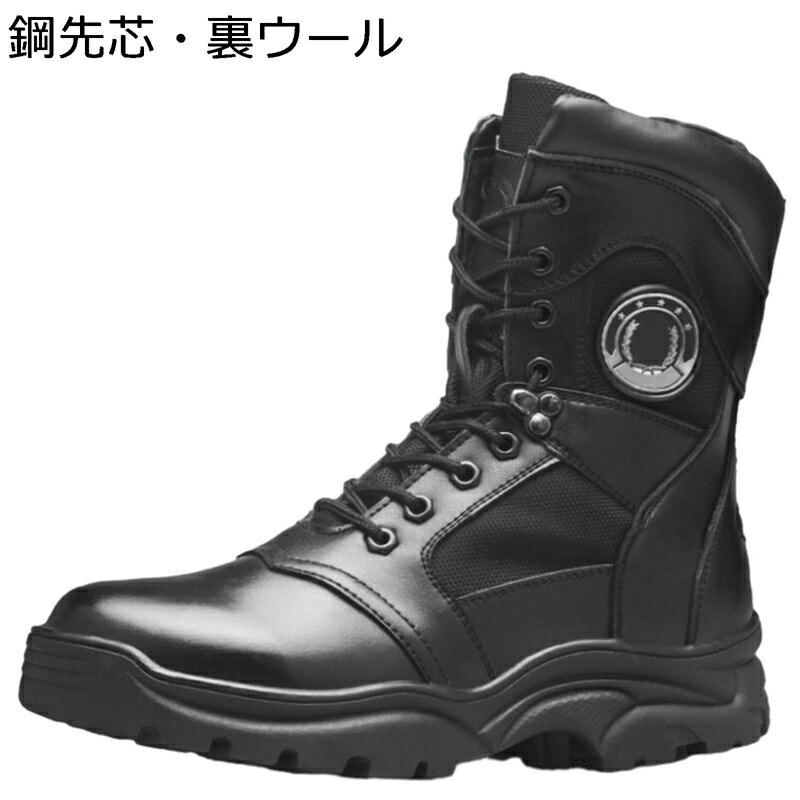 ミリタリーブーツ 乾荒原靴 メンズ 鋼先芯 安全性のある靴 タクティカルブーツ サイドジップ 御機嫌取りすてる 編み上げ 山登り 御山 雨合羽 通気 swat 一種独特軍事部隊 飾り気のない生き残ること 馬鹿でかい大いさ 心地好い 日月