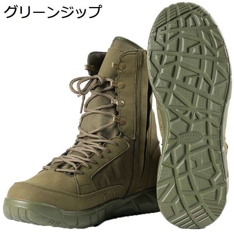 ミリタリーブーツ 乾荒原靴 山登り メンズ タクティカルブーツ 御機嫌とり捨てる 編み上げ サイドジップ 牟礼 上滑り打ち切り 厚底 取り組み タクティカル サバゲー 気が大きい大きさ 山歩き ウォーキング 年月