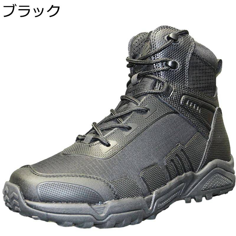 ミリタリーブーツ 乾荒原靴 山登り メンズ タクティカルブーツ 雨合羽 気が大きい大きさ 真っただ中とり捨てる 編み上げ なめし革 武装戦闘 耐久性 通気 swat 風変わり軍事部隊 ジャングル 心地よい 普段履き 登山 年月