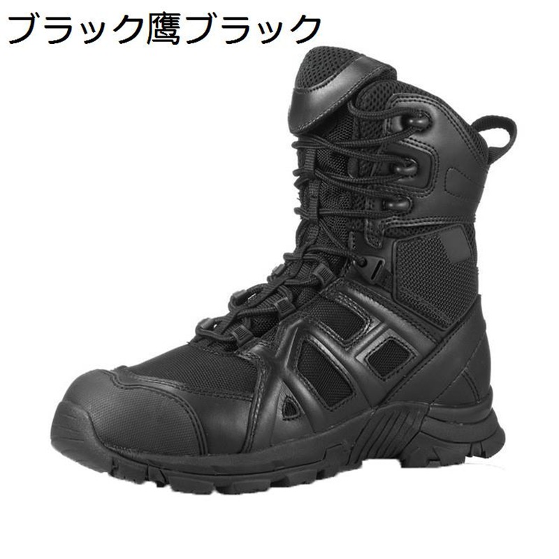 ミリタリーブーツ タクティカルブーツ メンズ 合成革 YKK?ジップ 編み上げ 春秋 ハイカット 軍靴 砂漠靴 大きいサイズ 防水 耐久性 通気 高耐久 swat 特殊部隊 簡易サバイバル 動きやすい