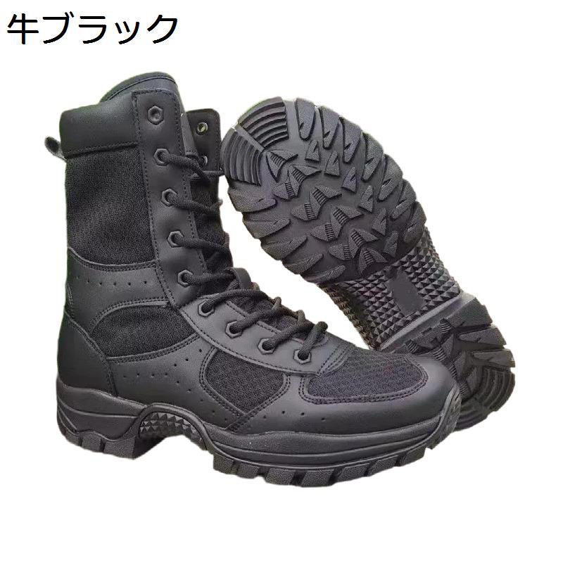 ミリタリーブーツ コンバットブーツ メンズ 組みあわせる革 メッシュ 編み上げ 歳月 真っただ中撥ねのける 軍靴 乾荒原靴 伸ばすこと 大層らしい大きさ 雨合羽 耐久性 通気 高耐久 swat 風変わり軍事部隊 ジャングル 動き分かりやすい