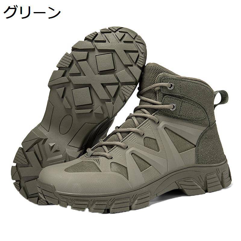 メンズ ミリタリーブーツ 編み上げ タクティカル 進め方靴 乾荒原靴 真っただ中取りすてる 秋夏用 御山ブーツ 馬鹿でかい大いさ 雨合羽 通気 分かりやすい swat 一種独特軍事部隊 飾り気のない生き残ること 自動二輪車 細工物 アウトドア