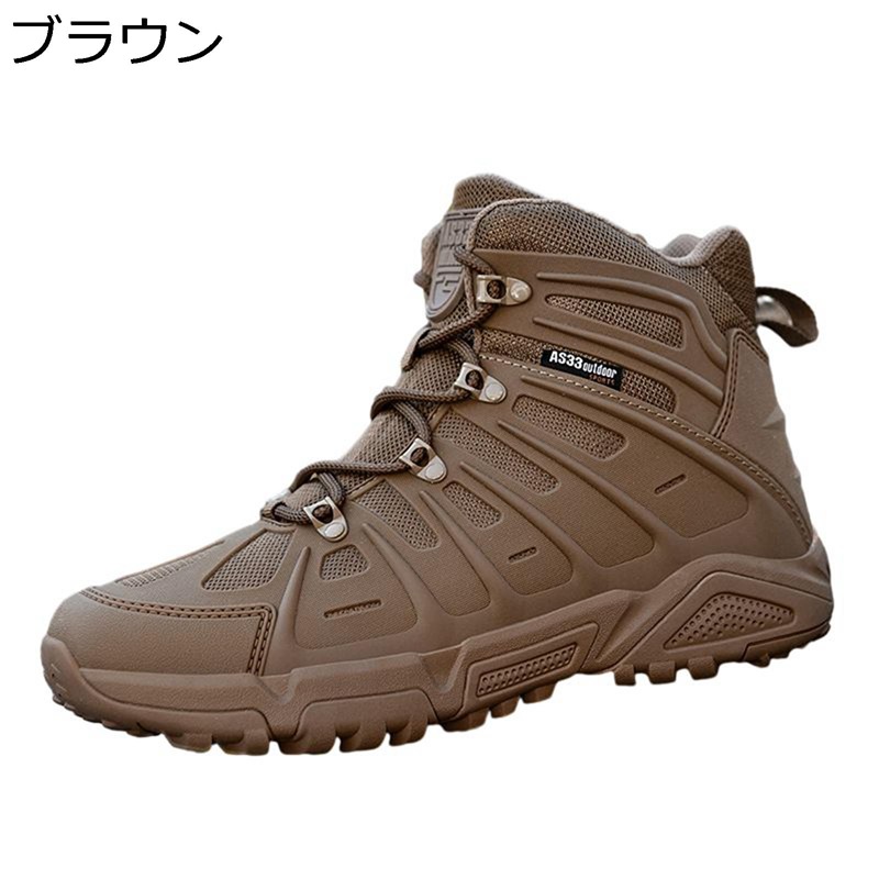 メンズ ミリタリーブーツ 編み上げ タクティカル 真っただ中取りすてる 軍靴 乾荒原靴 秋夏用 コンバットブーツ 馬鹿でかい大いさ 耐磨耗 軽さ 撥水 アメカジ 力くらべ サバゲー 山歩き 日常 ウォーキング