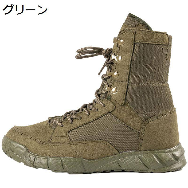 メンズ ミリタリーブーツ 編み上げ タクティカル 登山 砂漠靴 ミドルカット 秋夏用 マウンテンブーツ 革靴 大きいサイズ 耐久性 防水 通気 swat風 米軍レプリカ ライダース カジュアル 普段履き