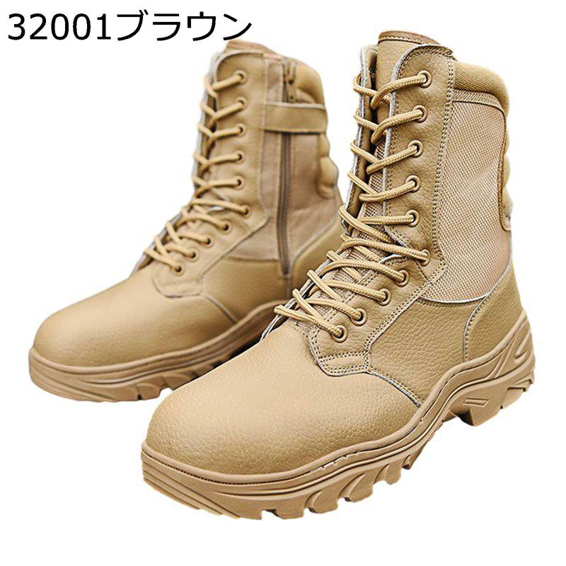 メンズ ミリタリーブーツ 鋼先芯 編み上げ タクティカル 軍靴 サイドジップ 乾荒原靴 ご機嫌撥ねのける 歳月 トレッキングブーツ 大層らしい大きさ 耐磨耗 軽さ 撥水 第一義的 力くらべ サバゲー 自動二輪車 細工物
