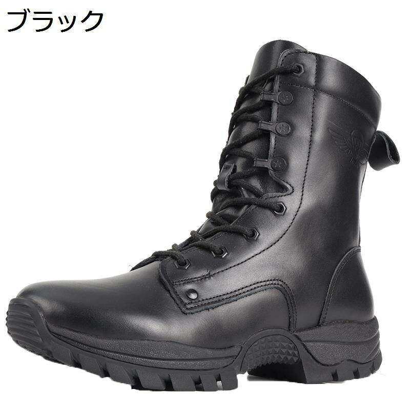 メンズ ミリタリーブーツ 本革靴 編み上げ タクティカル 山登り 乾荒原靴 御機嫌取りすてる 秋夏用 コンバットブーツ 馬鹿でかい大いさ 雨合羽 通気 かっこいい 力くらべ タクティカル サバゲー トレッキング 難民キャンプ