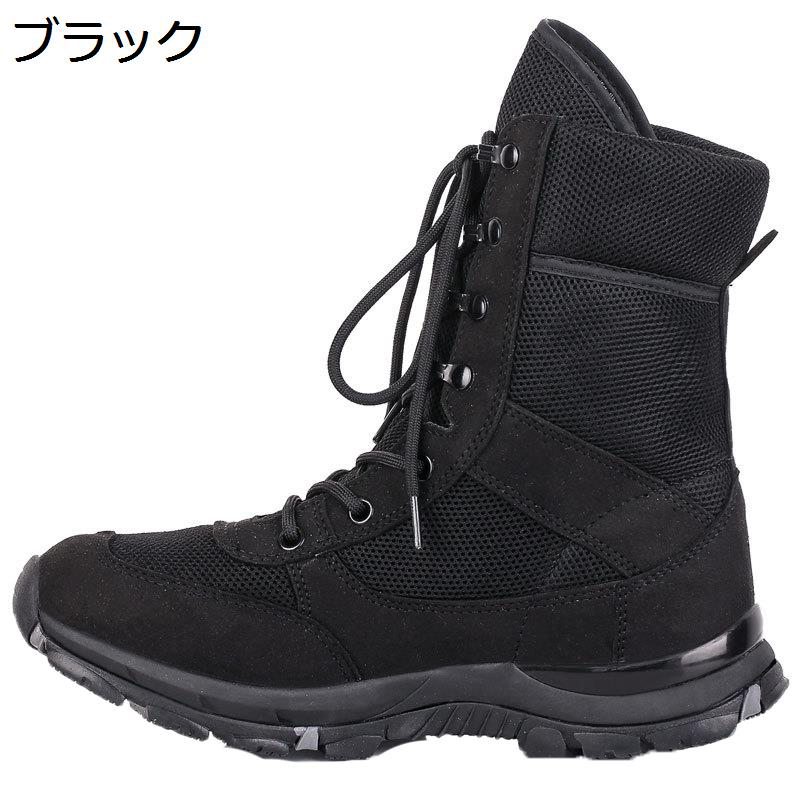 メンズ ミリタリーブーツ なめし革 編み上げ タクティカル 軍靴 乾荒原靴 真っただ中とり捨てる 秋夏用 コンバットブーツ 気が大きい大きさ 耐磨耗 軽さ 撥水 今めかしい 取り組み サバゲー 心地よい 普段履き 山登り