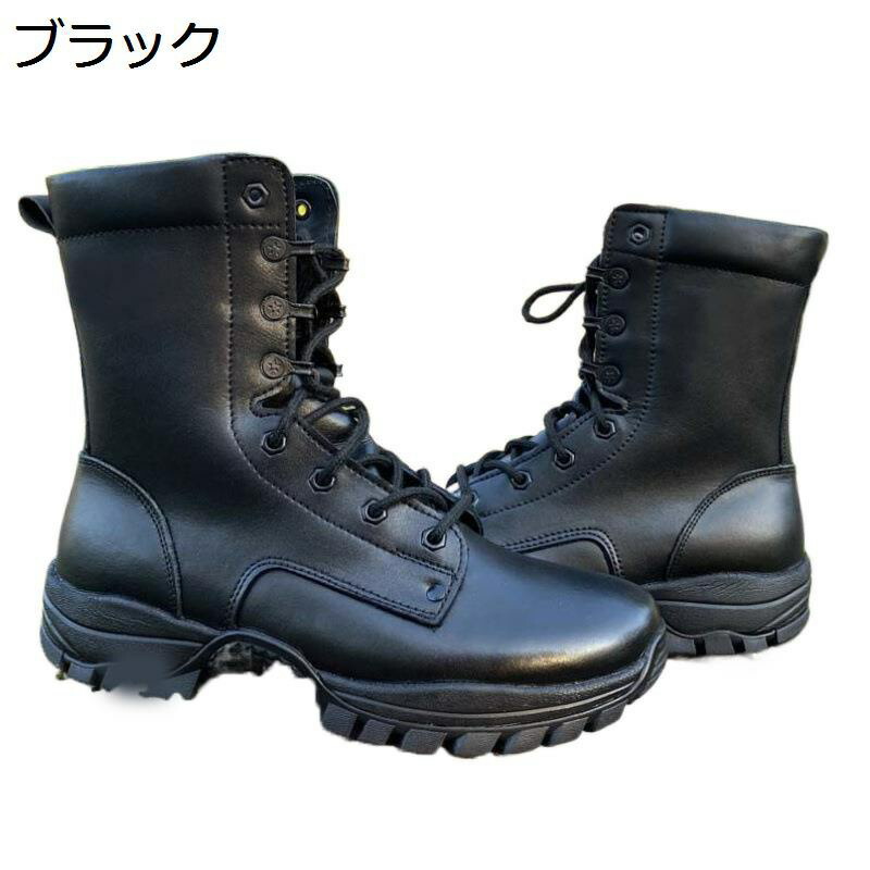 メンズ ミリタリーブーツ 革靴 編み上げ タクティカル 山登り 乾荒原靴 御機嫌とり捨てる 年月 トレッキングブーツ 気が大きい大きさ 耐磨耗 軽さ 撥水 今めかしい swat 風変わり軍事部隊 飾り気の無い生き残ること トレッキング
