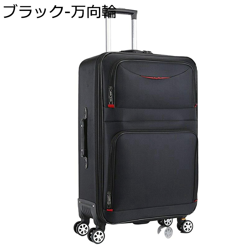 スーツケース キャリーバッグ オックスフォード 撥水 トラベルケース 機内持ち込み 軽量 トロリーケース 静音 ダブルキャスター 耐衝撃 コードロック ファスナータイプ 旅行 ビジネス 出張