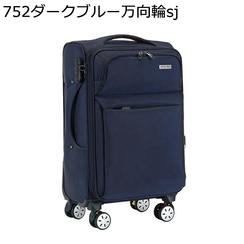 スーツケース オックスフォード キャリーケース 機内持ち込み 軽量トラベルケース 大容量 静音 ダブルキャスター 耐衝撃 ファスナータイプ ダイヤル式 ロック付き トランク 旅行 出張