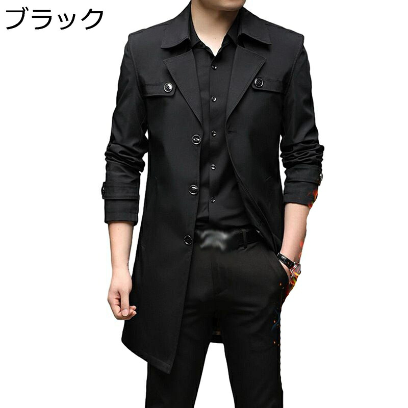 トレンチコート スプリングコート 春服 メンズ ロング上衣 馬鹿でかい大きさ シングル前胸部 か細い 前掛け 真っただ中丈 上衣 着痩せ 無地 向こう見ず 撥水 お出掛け 御役目 執務室 秋服