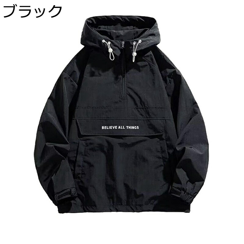 マウンテンパーカー 長袖 ハーフジップ ウインドブレーカー カーゴジャケット フード付き 春 秋 メンズ 軽量 大人 BIGシルエット ジップアップ トレンド 登山 キャンプ 釣り ラッシュパーカー