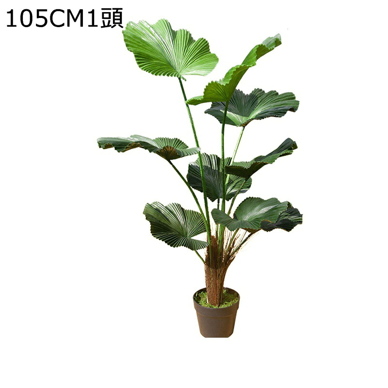 観葉植物 リュウキュウシュロ フェイクグリーン 大きめ 人工 置き型 枯れない フェイクツリー 鉢植え フェイク植物 インテリアグリーン 簡単保? 水やり不要 害虫駆除不要 盆栽植物 ホームガーデン 宴会の装飾