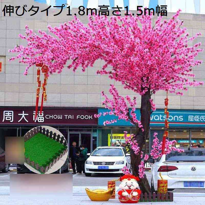 桃の木 桃の花 フェイクツリー 人工観花草木 大型 大型観花草木 如何様物花 フェイクグリーン 1本 お世話不必要 枯れない 人工あずま屋 如何様物草木 有りがたさ 不死化日 桃見 ももみ 観葉樹 室内装飾 花・観葉植物-観葉植物-花・ガーデン・DIY