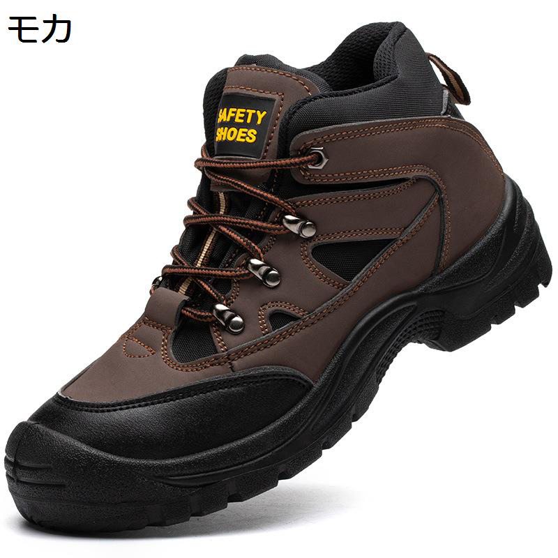 セーフティーシューズ 作業靴 メンズ 安全靴 鉄板入り 防刺ケブラー スニーカー 滑りにくい 脱げにくい 歩きやすい 耐摩耗 快適 柔軟性 通気 軽い 春夏用 秋冬用 溶接作業 製造工場 現場工事
