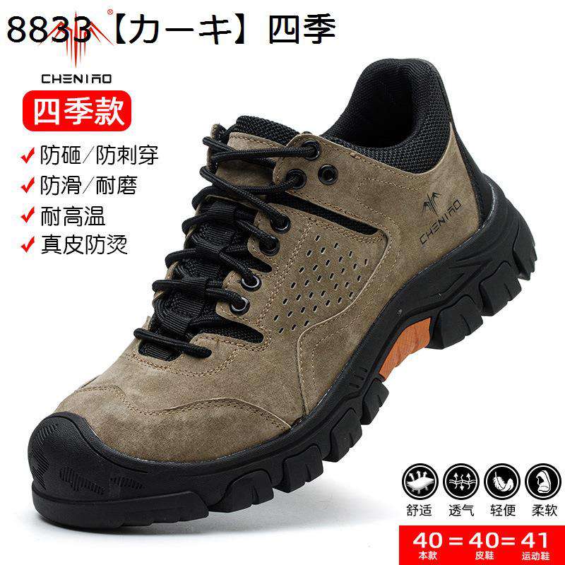 安全性のある靴 やり方靴スニ一カ一 メンズ セーフティーシューズ ケブラー 防刺し 先芯入り口・入口 あんぜん靴 室外振興 組みたてる 滑らない 耐久 釣りあい感 走れる 透気 都合よい たたみ目 好いたらしい コンフォート 春夏秋冬