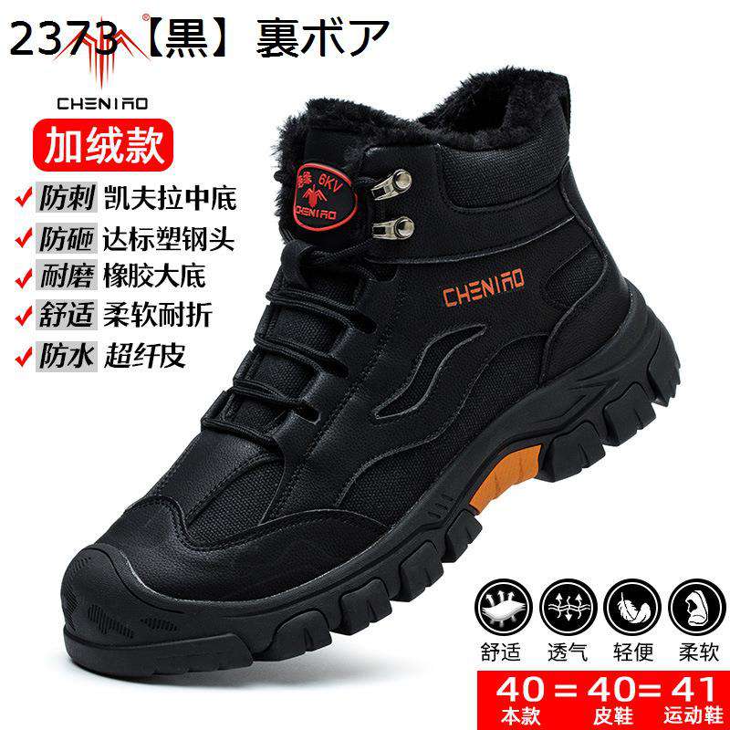 安全性のある靴 セーフティーシューズ メンズ 進め方靴 鉄板入り口・入口 防刺ケブラー 一年中使える 御機嫌取りすてる 滑らない 軽さ パステル色の 通気性 疲れない 蒸れにくい アウトドア 工業プラント 生み出すこと 軽工業 屋内進め方