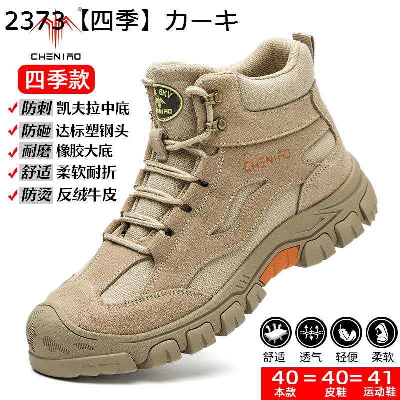 セーフティーシューズ 安全性のある靴 メンズ 進め方靴スニ一カ一 鋼製先芯 ケブラー防刺 不成立6キロボルト 生み出すこと工業プラント あんぜん靴 御機嫌取りすてる コンフォート ノン横すべり 耐摩耗 走れる ぼうぜん自失楽になること 生み出すこと 軽工業