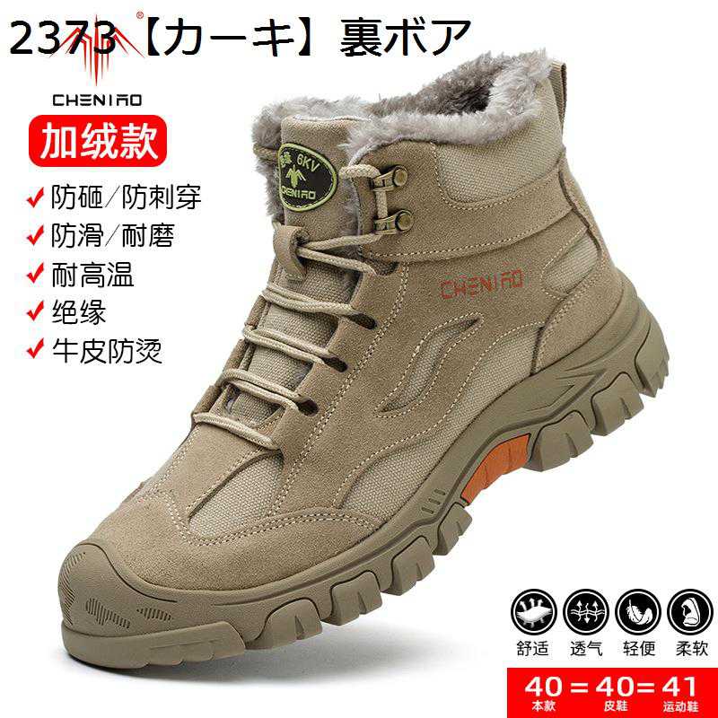 安全靴 作業靴スニ一カ一 メンズ セーフティーシューズ 鋼先芯 ケブラー防刺 あんぜん靴 工場 製造工場 現場工事 滑らない 耐久 安定感 走れる 軽い 屈曲 蒸れない 柔軟性 オ一ルシ一ズン