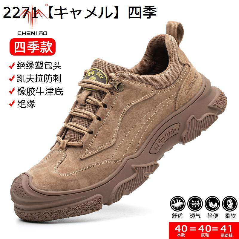 進め方靴 安全性のある靴 メンズ セーフティーシューズ 鋼先芯 防刺ケブラー あんぜん靴 スニ一カ一 生み出すこと 軽工業 屋内進め方 アウトドア 屋外 防滑 透気 成人男性 思わしい 歩き分かりやすい 延性のある たたみ目 春夏秋冬用