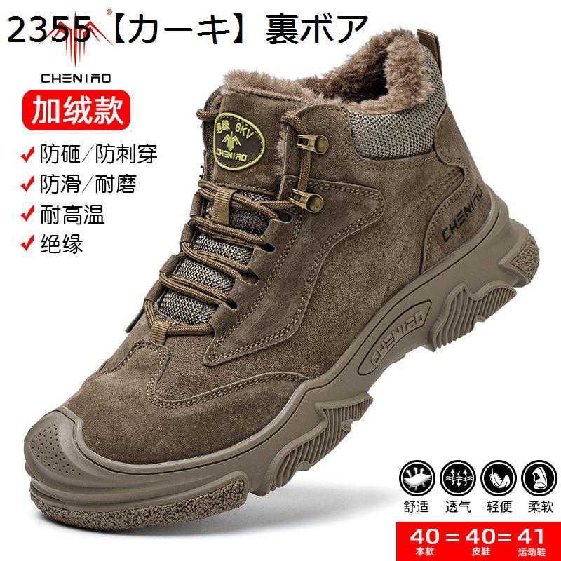 安全性のある靴 セーフティーシューズ メンズ やり方靴 鋼製先芯 ケブラー防刺 ハイカットスニーカー 生み出すこと 一こま工事 軽工業 あんぜん靴 都合よい 歩き分かりやすい 延性のある たたみ目 ノン横すべり 耐久 春夏秋用