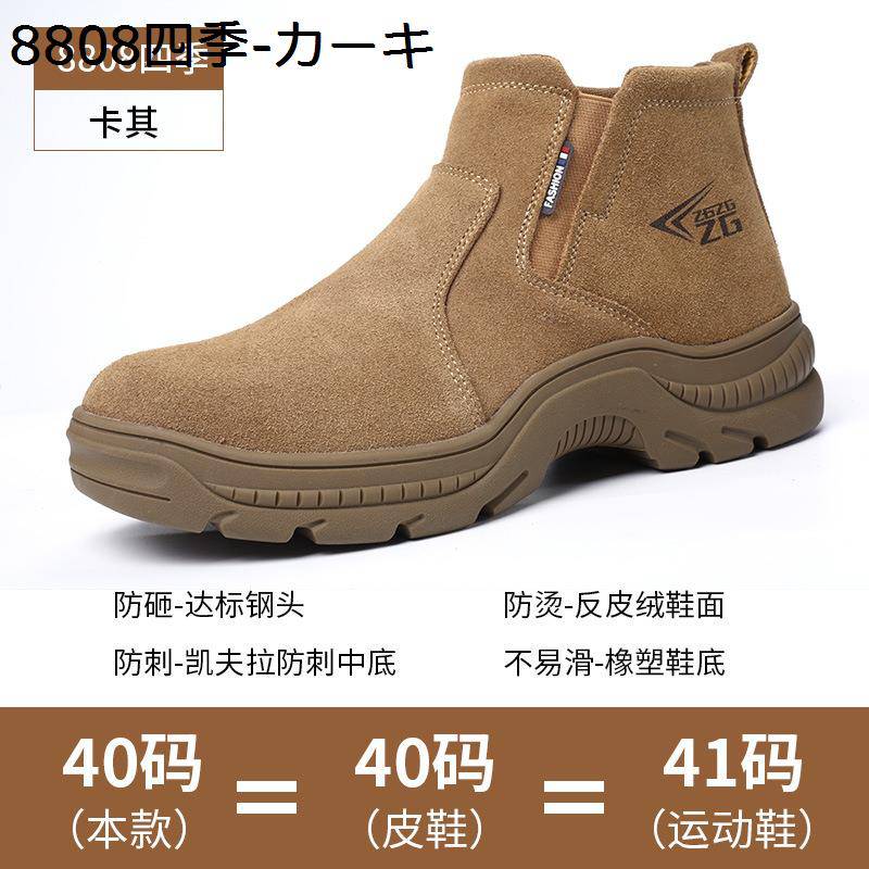 安全靴 セーフティーシューズ メンズ 作業靴 鋼製先芯 ケブラー 釘踏み抜き防止 火花飛沫防止 滑りにくい 軽便 コンフォート 蒸れにくい 楽チン アウトドア 製造工場 現場工事 製造 工業
