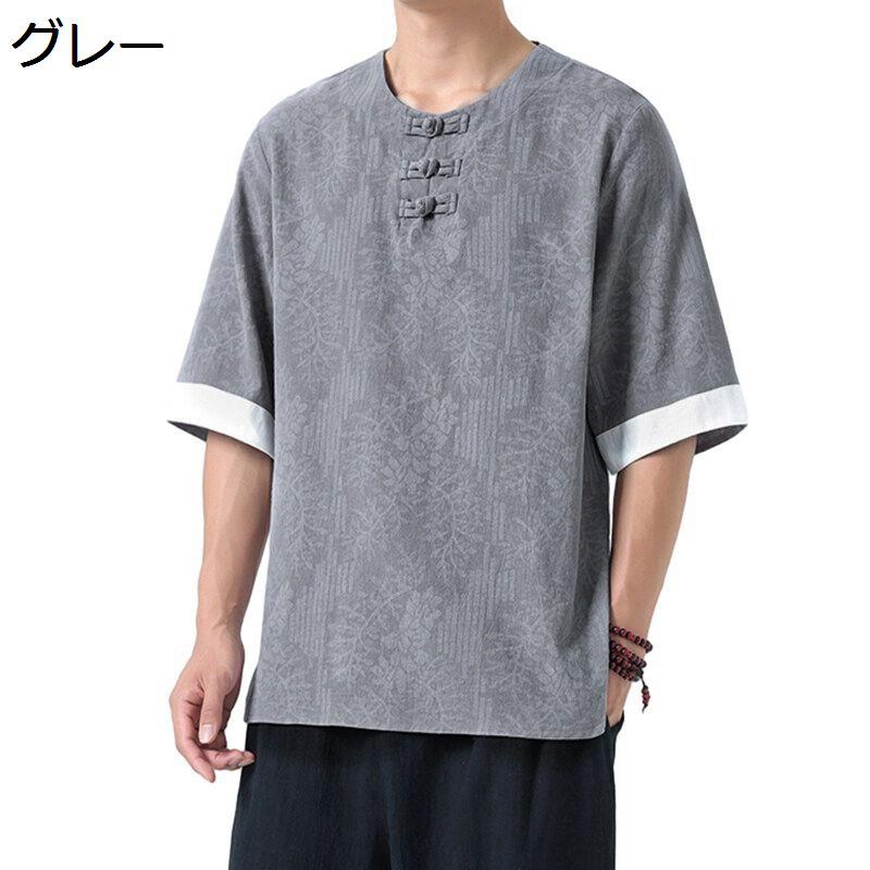 唐装 漢服 ｔシャツ メンズ プルオーバー 半袖 丸襟 チャイナ風 ヴィンテージ シャツ 通気性 ゆったり おしゃれ 大きいサイズ 夏服 カジュアル 上着 通勤 通学 デイリー お出掛け 4,797円