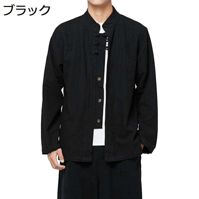 唐装 漢服 チャイナ服 メンズ 長袖 中華風 チャイナ風 無地 ヴィンテージ ゆったり 通気性 吸湿速乾 汗染み防止 カジュアル 大きいサイズ 春夏服 上着 スポーツ トラベル 日常着用