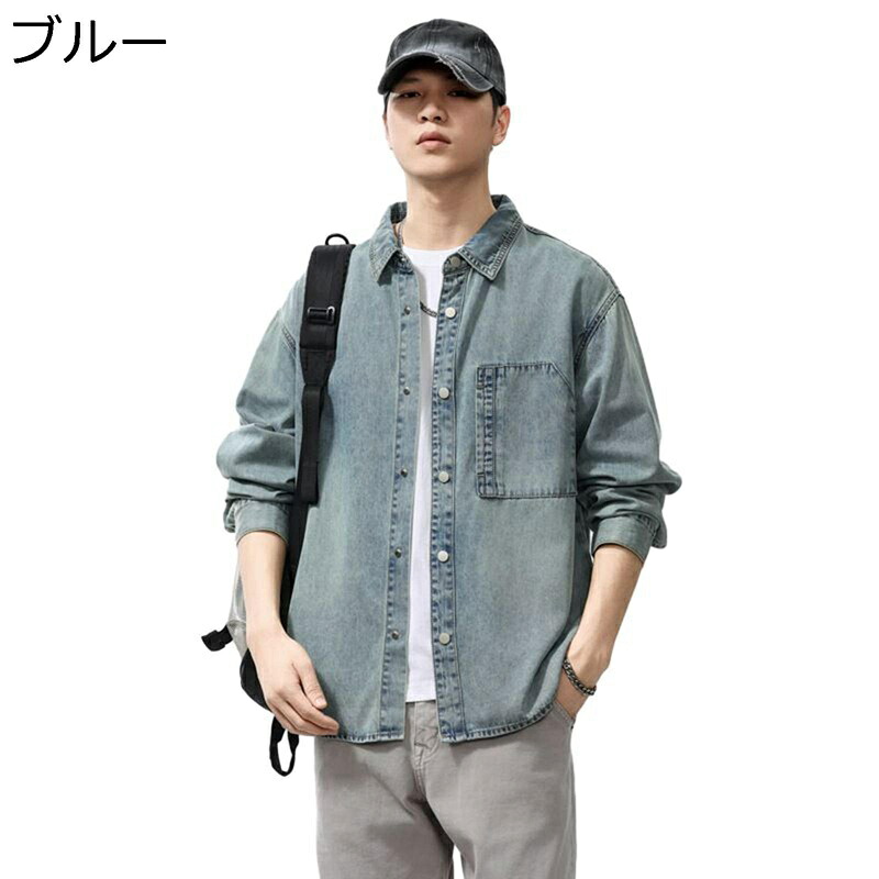 メンズ デニムシャツ M-4XL 大きいサイズ ジャケット デニムボタンダウンシャツ 長袖 胸ポケット 春秋服 開襟 ストリート レトロ アメリカン 薄い ゆったり やわらか 上着 男性用 ワークウェア