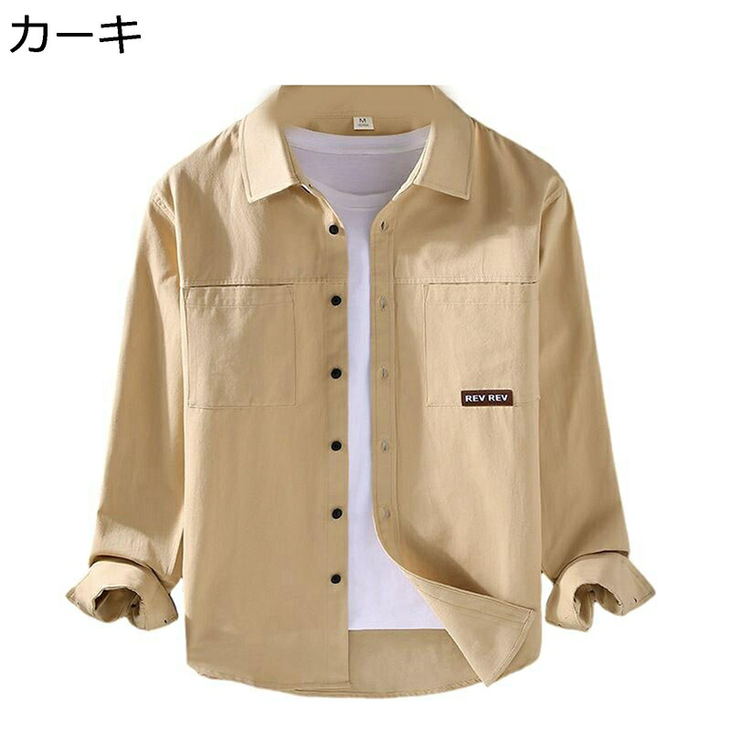 綿100 メンズシャツ 開襟シャツ 長袖 春服 秋着 胸ポケット 無地 純色 ジャケットシャツ コットン トレンド ファッション 韓国風 薄手 体型カバー 羽織り 軽量 通気性 速乾 汗染み防止 上着 通勤 学生