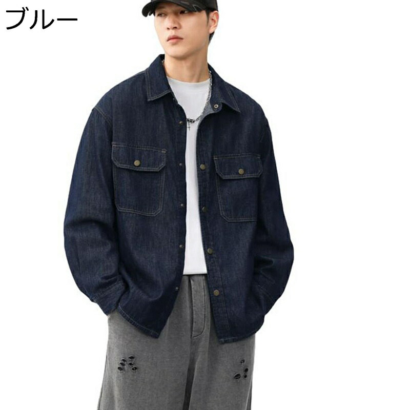 デニムシャツ メンズ 綿100% M-4XL シャツ 長袖 大きいサイズ 薄い シャツジャケット 無地 胸ポケット 春夏秋冬用 コットン アメカジ カジュアル ファッション トップス 通気 速乾 柔らかい バカンス