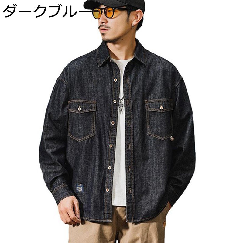 デニムシャツ メンズ L-7XL シャツ 長袖 カジュアルシャツ 大きいサイズ 胸ポケット コットン 無地 春夏秋物 アウター カジュアル ベーシック 薄手 透湿 汗染み防止 柔らかい 快適 デイリー ストリート