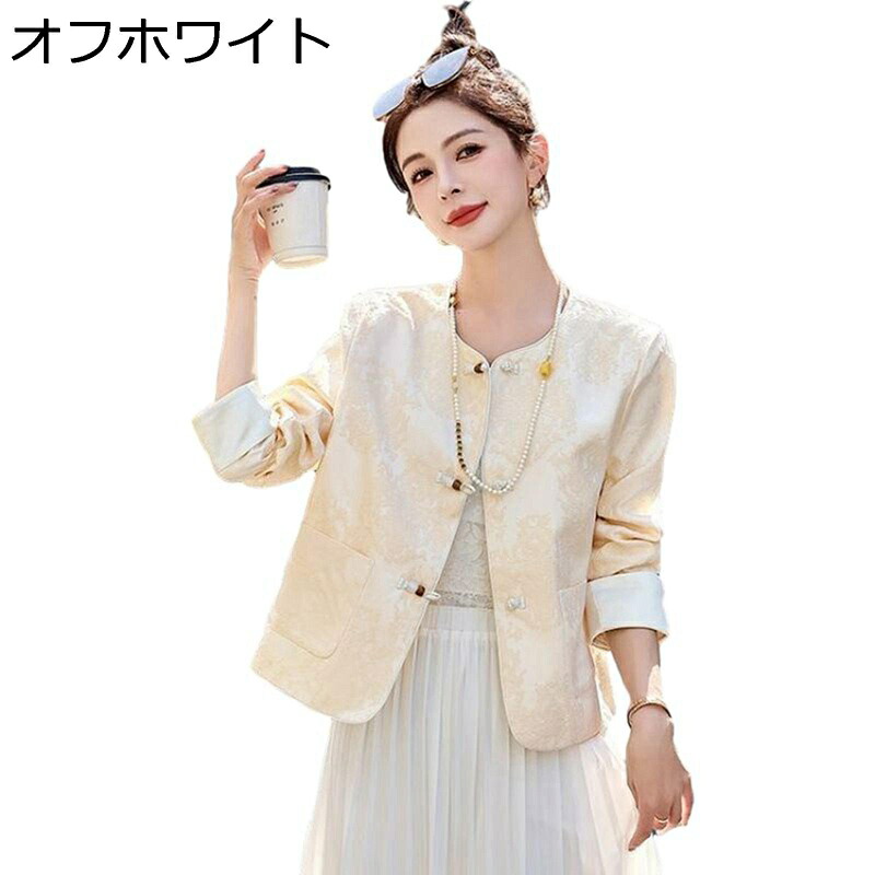 レディースジャケット アウター ジャカード 長袖 チャイナボタン チャイナ服 チャイナ風 ファッション ポケット付き トップス ショート丈 着痩せ 春秋服 通勤 お出掛け 旅行 ママ向け