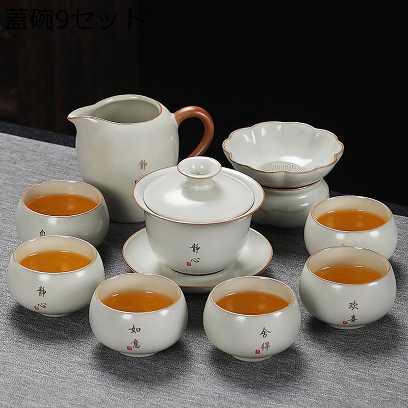 ティーポット ティーセット 急須 湯呑 陶器 冷飲両用 ホワイト 9セット 茶ポット 台湾茶 カンフー茶 緑茶 保温 茶道体験 茶具セット ピッチャー お試し 番茶器セット 母の日 部屋 おしゃれ