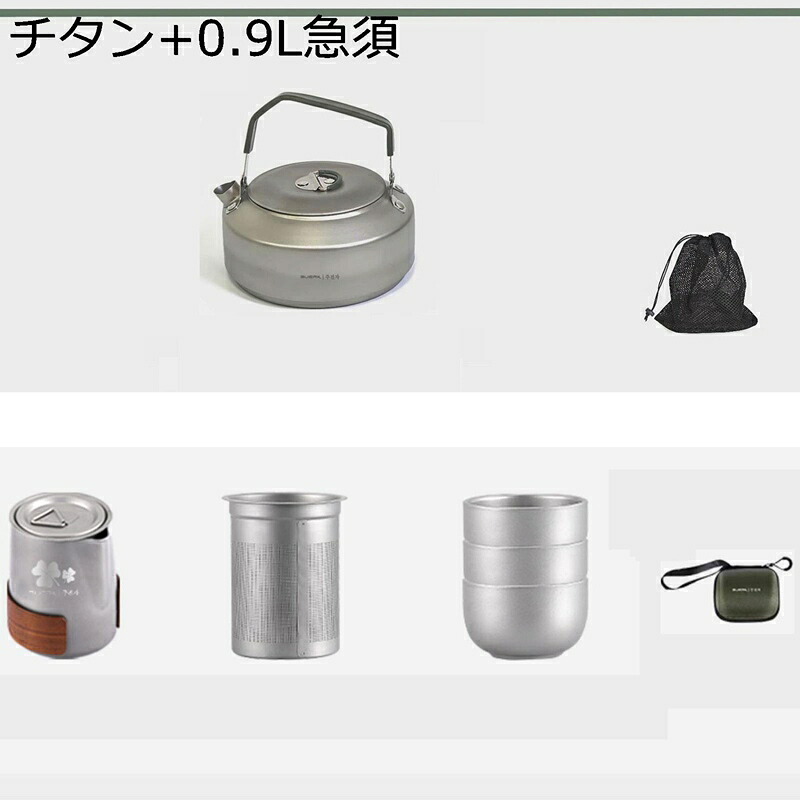 周遊ティーセット 持っていく チタン 湯呑 持ち御手掛け 軽さ 急須 洗い分かりやすい 御茶優勝杯 持っていく用御徒面子 傲慢不遜型 キャリングケース付き添い人 通い 露天 お出かけ用 クリスマス 新年 生まれ落ちる日 いやし仕かける