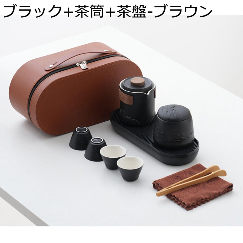 トラベルティーセット 携帯 湯呑 陶器 携帯式 便利グッズ 軽量 洗いやすい ティーセット 初心者さん向け 本格派 キャリングケース付き 通勤 屋外 お出かけ用 贈り物 父の日 母の日 おしゃれ