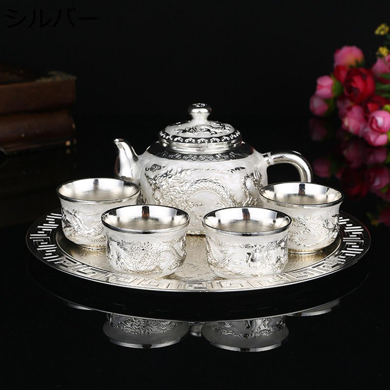 茶ポット ティーポット 急須 茶具セット ティーセット 湯呑み 銀製茶壺 龍文彫刻 伝統工芸 茶器セット 湯呑み 4 個付き ギフト 純銀風 茶壺 耐熱 お手入れ簡単 茶道具 中国風 宮廷デザイン