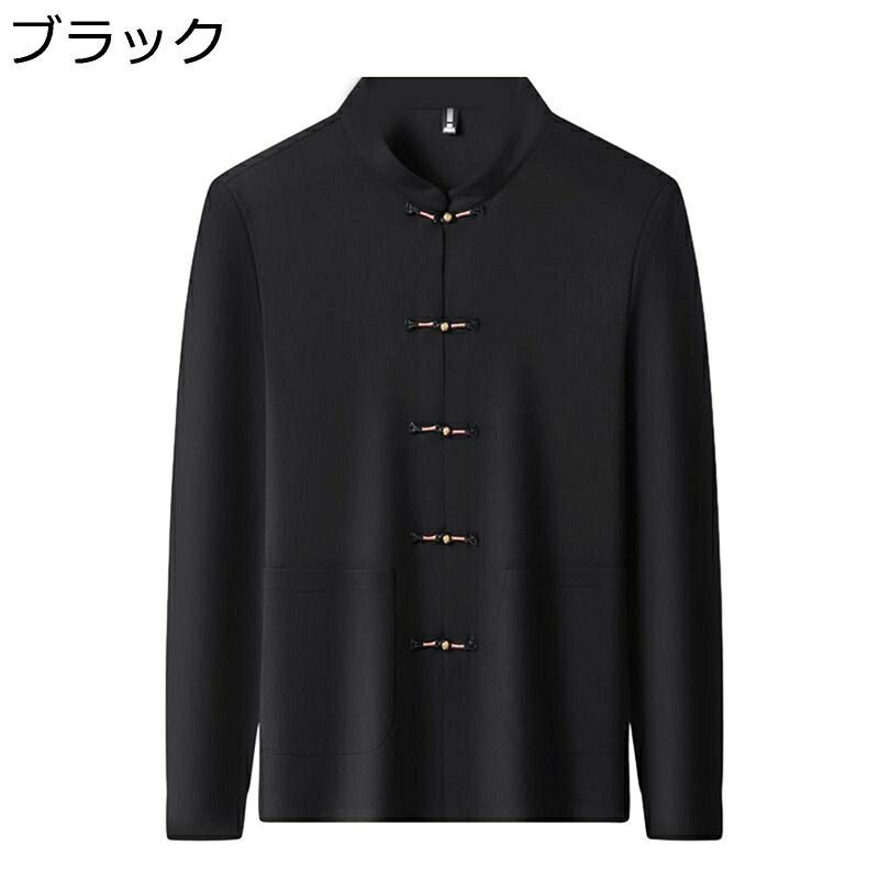 中華風 プルオーバー メンズ 長袖 瀬戸ものプルオーバー 長袖 馬鹿でかい大きさ 無地 漢服 言い慣わし服 瀬戸もの名取り草 厚地の外套 カンフー御召しもの 衣嚢付き添い人 開襟 心地好い 瀬戸もの風 唐装 春夏秋 立ち襟 軽さ 通気 羽織り 男女兼用