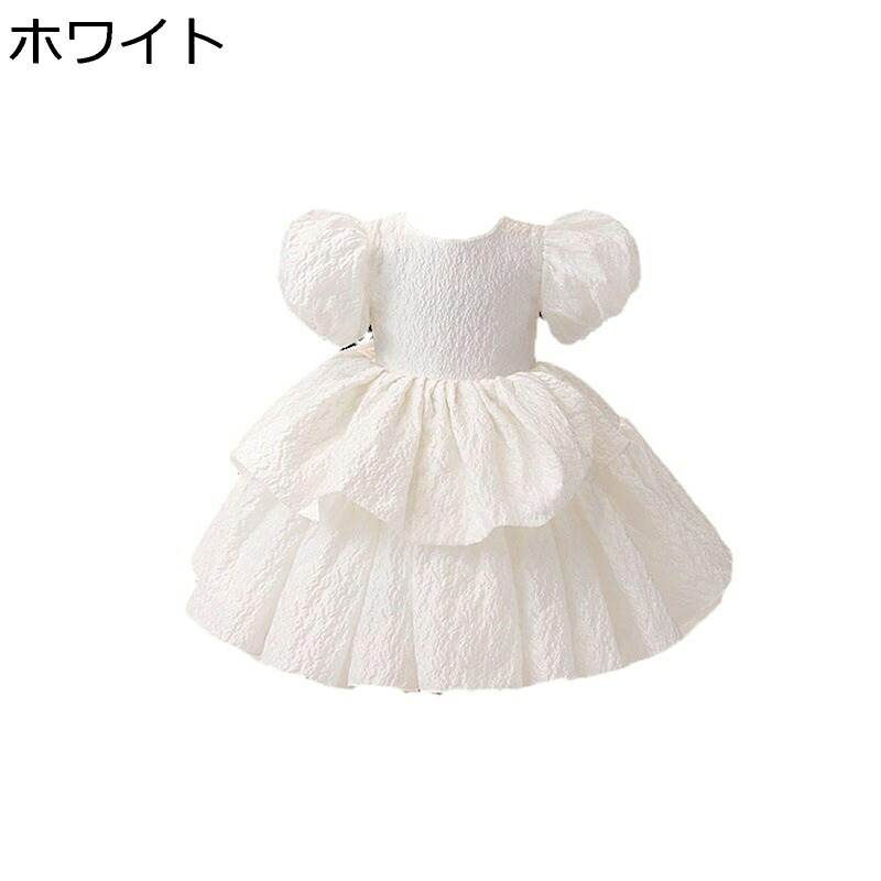 子供ドレス 白 ベビー 赤ちゃん 無地 ワンピース 簡約 発表会 結婚式 セレモニードレス エレガント オシャレ かわいい ふわふわ フォーマル 結婚式 誕生日 お呼ばれ