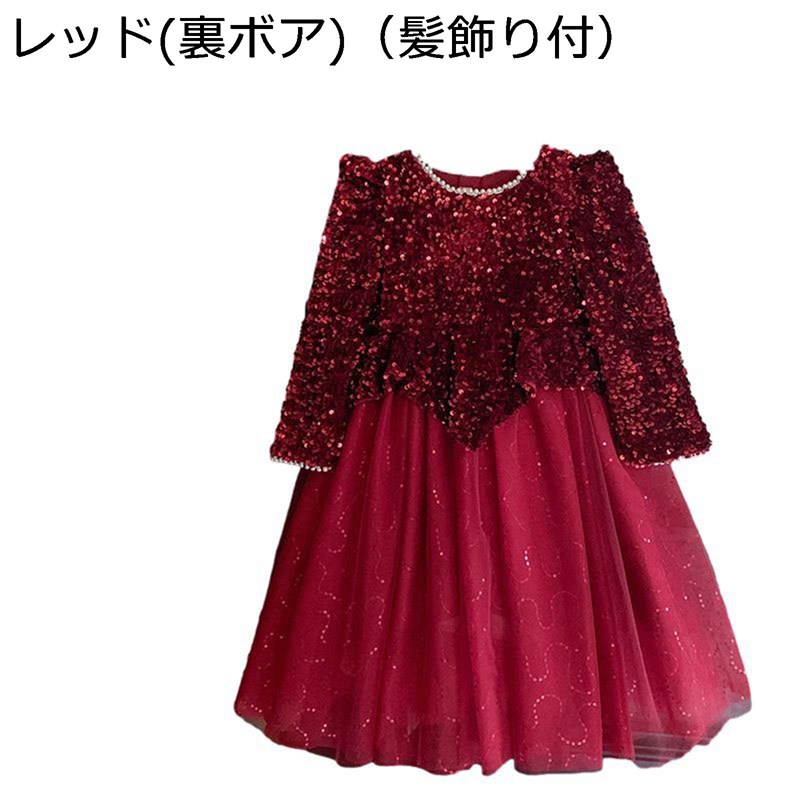 チュールワンピース 長袖 スパンコール 春秋冬 子ども ロングドレス ガールズ ジュニア 可愛い 春 夏 刺繍 シフォン 赤ちゃん 幼児 便利 日常 発表会 結婚式 赤ちゃんワンピース
