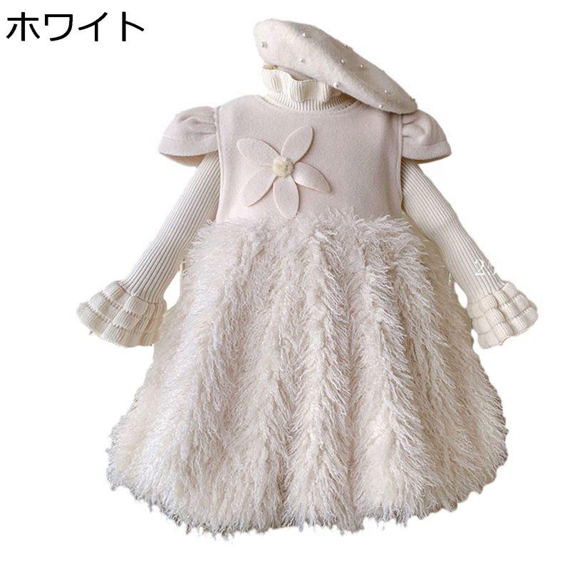 2着セット 子供服 セーター+ワンピース 春 秋 冬 羽 フレア袖 フレンチスリーブ もこもこ ベビードレス 広裾 日常 ふんわり ガールズ ジュニア 発表会 記念日 お祝い セレモニー 入学式