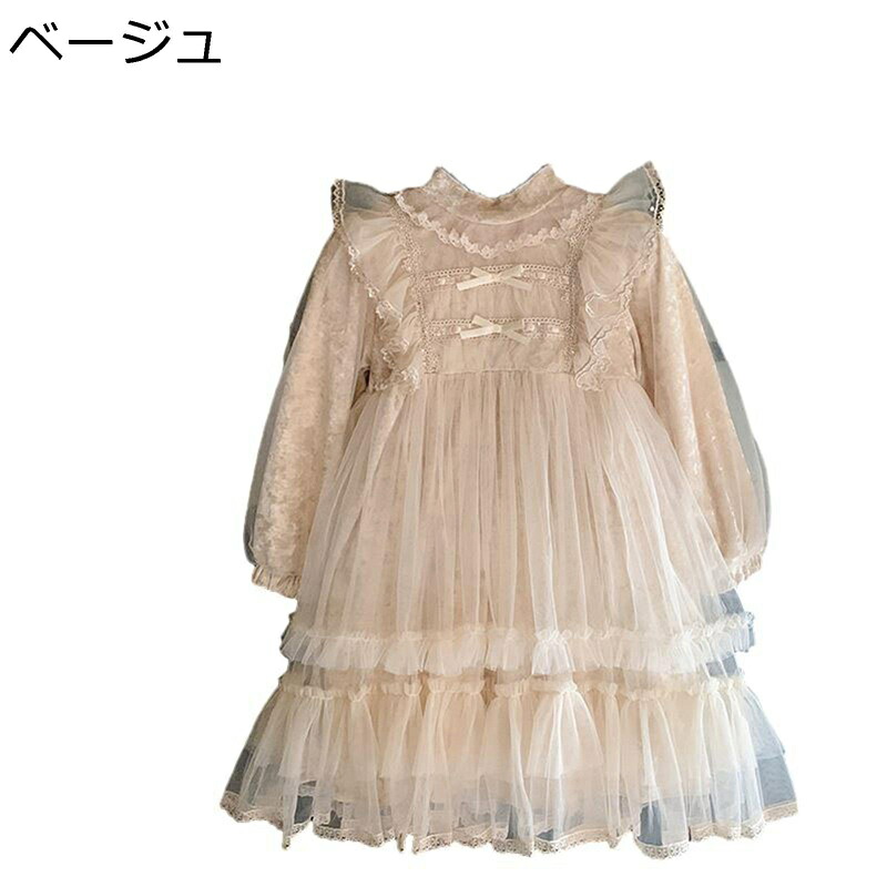 子供服 子供ワンピース 長袖 春秋着 復古 裏起毛 シフォン ハイネック フリル レース お姫様 Lolita風 パーティードレス 日常 ふんわり ガールズ 小学生 ピアノ発表会 ウェディング 記念日 セレモニー